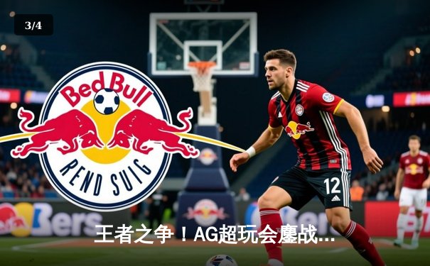 王者之争！AG超玩会鏖战五局险胜狼队，问鼎2024KPL春季赛总冠军 - 3